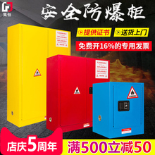 工业防爆柜安全柜危化品储存柜pp试剂柜气瓶柜防火箱防爆箱