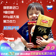 3盒包邮俄罗斯进口黑巧克力休闲零食超大实惠装200g情人感恩礼物