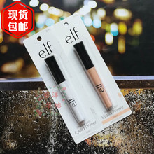 lock eyelid矿物质眼部打底妆前乳21711 shadow 包邮 e.l.f. ELF
