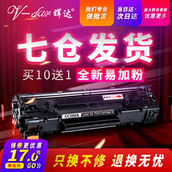 晖达适用惠普ce278a78a硒鼓hp1536dnf15661606佳能CRG328CRG326mf471247524410445247004450易加粉