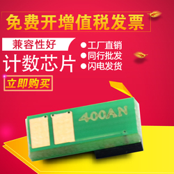 适用惠普M252n芯片CF400A/XM252dwHP201AM277nM277dw硒鼓芯片