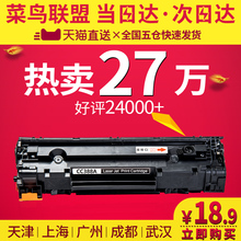 m128fn m126a打印机 1216nfh 晖达适用88A硒鼓HP388a易加粉CC388A m1213nf P1108 P1106 HP1007 M1136