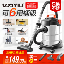 亿力吸尘器家用强力大功率小型手持式地毯静音干湿吹桶式吸尘机