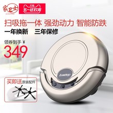 家卫士扫地机器人家用全自动一体机超薄智能吸尘器拖地机擦地机