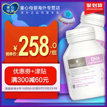 island孕妇专用DHA海藻油 孕期哺乳期营养品成人60粒2瓶 澳洲bio