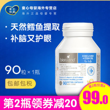 Island婴幼儿儿童鳕鱼鱼肝油dha深海鱼油软胶囊补钙 补脑 澳洲Bio