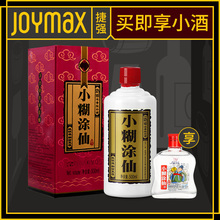 【极】捷强连锁 贵州小糊涂仙酒52度500ml 粮食酒浓香型白酒礼盒