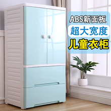 儿童衣柜收纳柜子抽屉式宝宝衣柜储物柜双开门塑料加大加厚