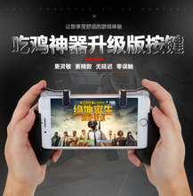 合金三代感应按键透明手游吃鸡辅助神器快枪鹅蛋变形游戏手柄