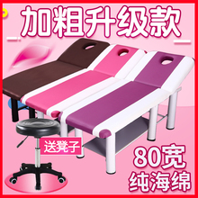 折叠美容床批发美容院专用按摩推拿床家用纹绣床熏蒸理疗床艾灸床