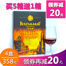 百灵爵西班牙原酒进口红酒干红葡萄酒窖藏3l3升纸盒装袋装6斤整箱
