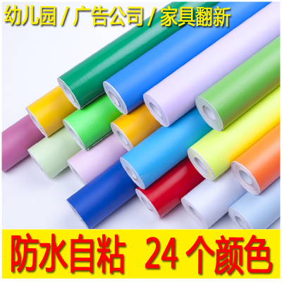 自粘墙纸壁纯色哪个好