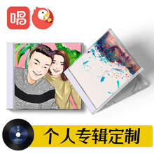 车载CD定制唱吧全民K歌歌曲下载录制光盘刻录自选歌曲刻盘刻碟