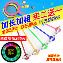 跳跳球儿童玩具弹力闪光跳脚上溜溜球套脚环夜光旋转单脚甩腿环圈