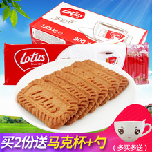 比利时和情lotus进口焦糖味饼干咖啡伴侣312.5g缤咖时进口零食品