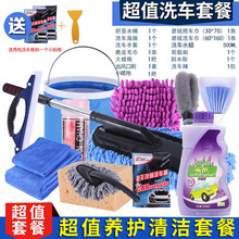汽车清洗套装清洗车工具蜡拖折叠水桶洗车粉毛巾海绵腊拖清洁用品