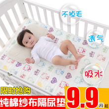 宝宝隔尿垫新生婴儿童用品防水透气可洗超大号月经姨妈防漏纯棉