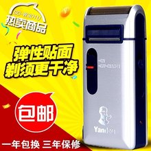 带修剪器 电动剃须 W301U剃须刀 充电式往复式刮胡刀 男士 烟斗SC