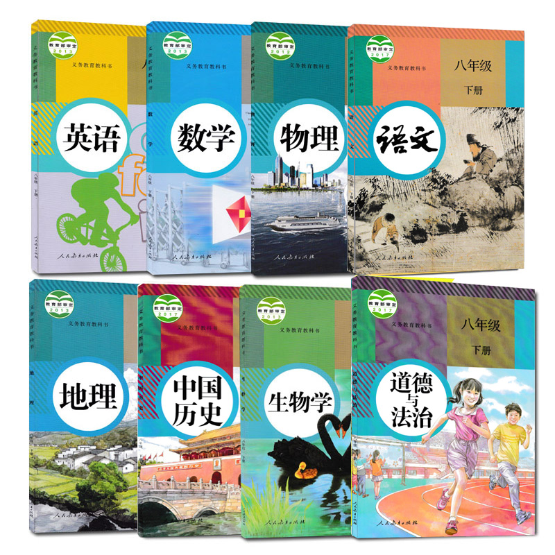 现货包邮2019初中八年级下语文数学英语物理课本全4本 人教版语文英语物理湘教版数学8年级下册教材 初二下册