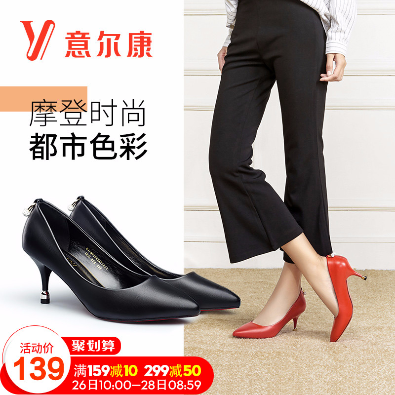 Yierkang Flagship Store Women's Shoes 2018 Autumn New Single Shoe High Heel Shoes Thin Heel Black Professional Leather Shoes Work Shoes