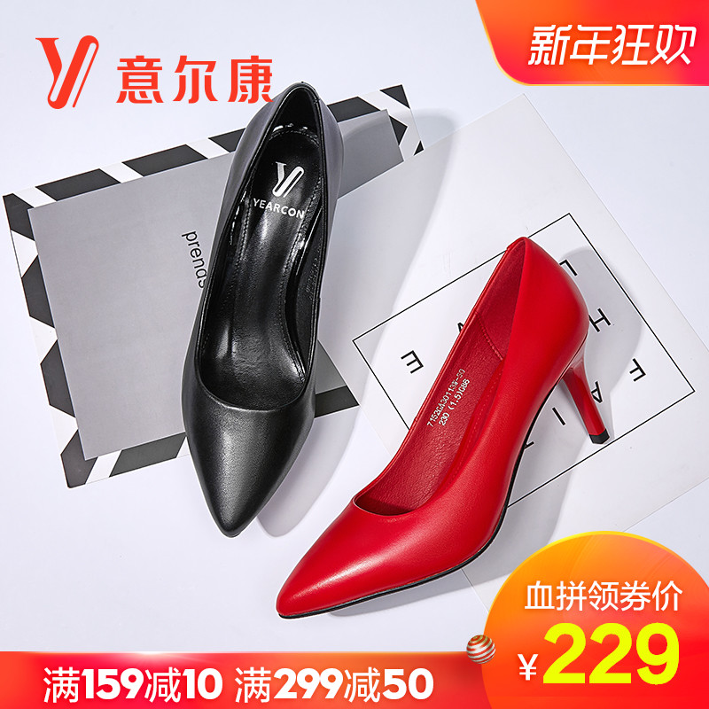 Yierkang Women's Shoes 2018 Red High Heels, Genuine Leather, Thin Heels, Pointed Black Professional Leather Shoes, Shallow Mouth, Single Shoe, Female