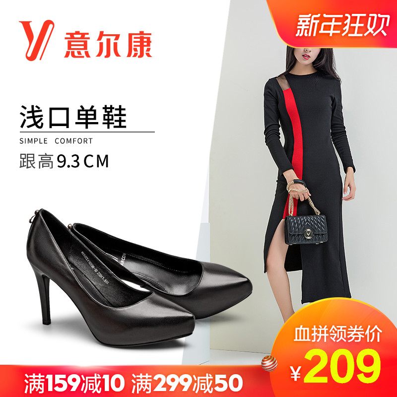Yierkang Women's Shoes 2018 Autumn New Genuine Leather Shallow Mouth Single Shoe Pointed Black Work Suit Commuter High Heel Shoes for Women