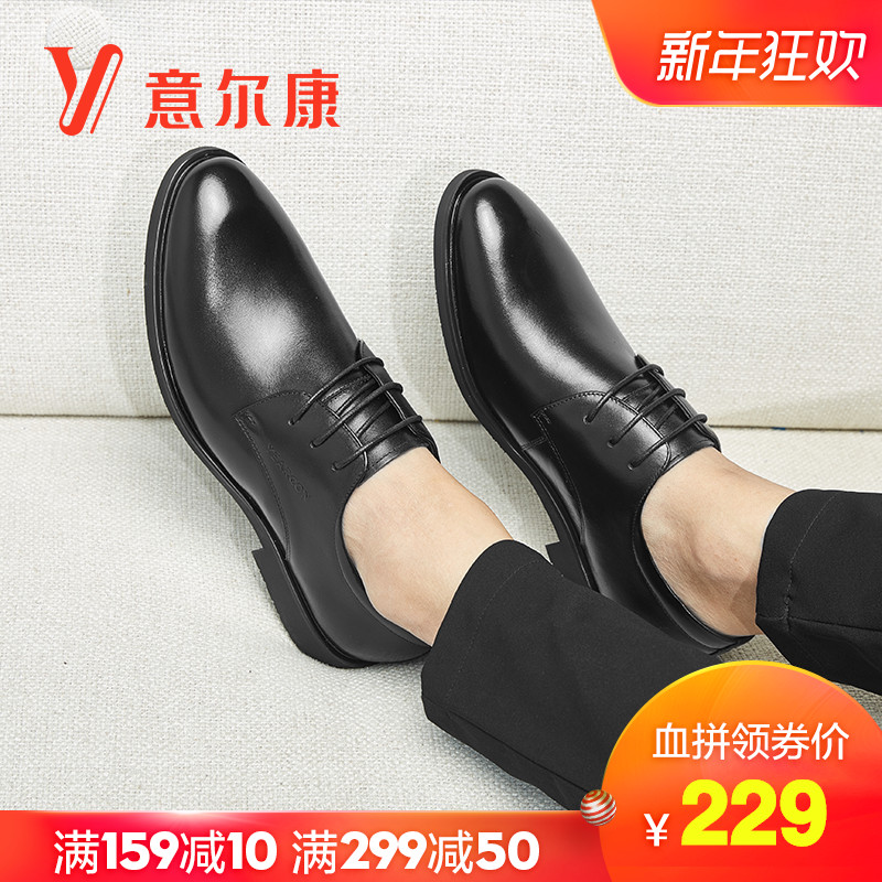 Yierkang Men's Shoes Men's Business Dress Leather Shoes Genuine Leather Cowhide Wedding Shoes Korean Version Trend Pointed Single Shoes Men's