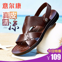 软底真皮牛皮透气户外两用凉拖鞋 沙滩鞋 男2018夏季新款 意尔康凉鞋
