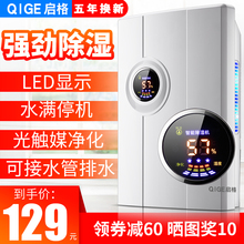 启格除湿机家用静音卧室吸湿器干燥除潮抽湿去湿器防潮湿小型神器
