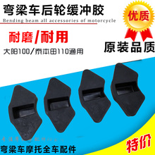 100型缓冲胶 弯梁摩托车轮毂缓冲块摩托车缓冲胶后圈缓冲胶块JH70