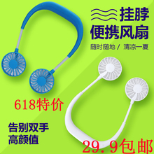 创意户外便携风扇USB充电风扇迷你运动风扇 挂脖风扇 韩国个性 新品