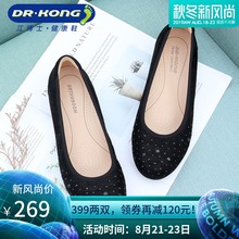 Dr.Kong/江博士春秋季新品单鞋圆头镶钻浅口低跟女单鞋3E胖脚鞋