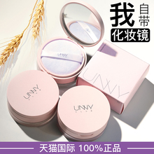 unny散粉定妆粉官方旗舰店无暇蜜粉官网正品 女持久不浮粉控油神器