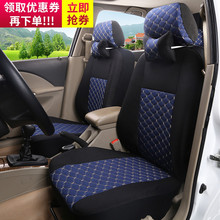 老款 赛欧3科鲁兹科鲁泽科沃兹汽车座套坐垫套坐套布艺 雪佛兰新款