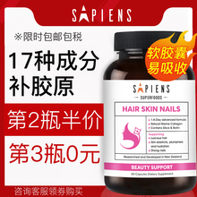 紧致小分子 美白抗衰老 正品 新西兰SA深海鱼胶原蛋白肽粉软胶囊