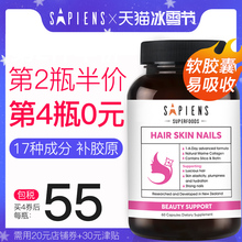 美白抗衰老 新西兰SA深海鱼胶原蛋白肽粉软胶囊 紧致小分子 正品