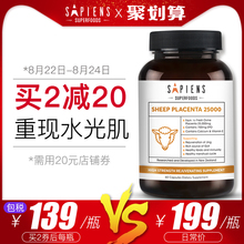 卵巢抗衰老 新西兰进口sapiens羊胎素精华软胶囊 美容内分泌女性