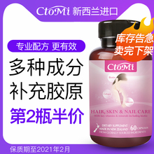 新西兰CtoMi深海鱼胶原蛋白肽粉胶囊 正品美白抗衰老补水皮肤紧致