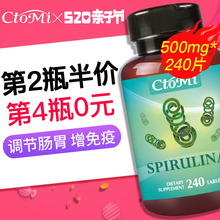 新西兰进口天然螺旋藻精片240片CtoMi 正品排毒 调节免疫肠胃便秘
