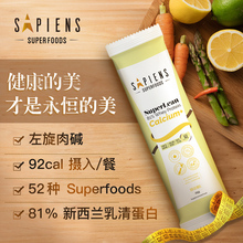 新西兰sapines乳清蛋白代餐粉奶昔减脂餐男女饱腹 左旋肉碱+钙25g