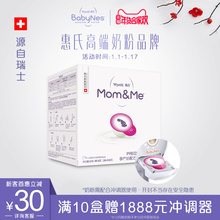 惠氏BabyNes贝睿思 孕妇奶粉备孕叶酸妈妈奶粉不含蔗糖进口正品