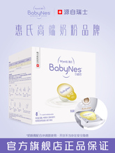 惠氏BabyNes6-12月龄部分水解婴儿奶粉150ml*26 瑞士进口