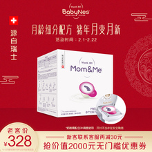 孕妇奶粉备孕叶酸妈妈奶粉不含蔗糖进口正品 惠氏BabyNes贝睿思