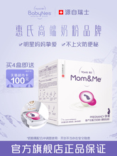 孕妇奶粉叶酸妈妈奶粉不含蔗糖进口正品 惠氏BabyNe