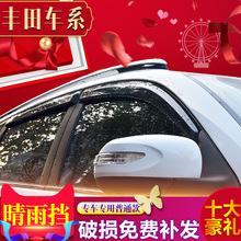 丰田凯美瑞08 17全新老威驰FS锐志雅力士致炫晴雨挡车窗雨眉档板