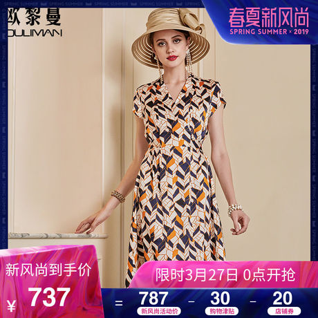 欧黎蔓V领碎花真丝连衣裙女夏2018新款修身显瘦桑蚕丝裙子中长款商品大图
