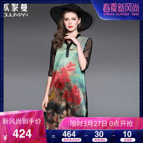 欧黎蔓真丝复古中国风连衣裙女夏优雅中年重磅桑蚕丝印花A字中裙商品大图