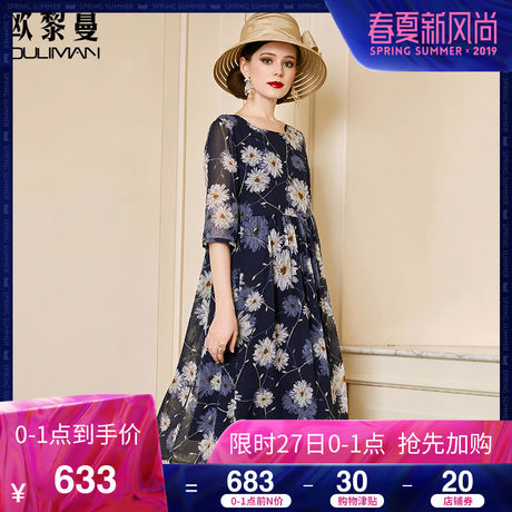 欧黎蔓蓝底碎花中袖真丝连衣裙女2019夏季新款乔其纱桑蚕丝a字裙商品大图