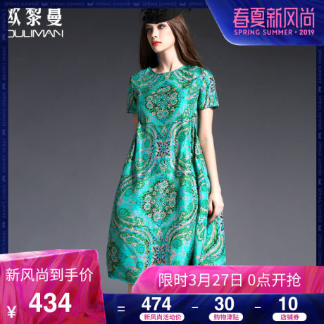 欧黎蔓2018夏新款桑蚕丝中长款气质印花真丝连衣裙短袖女宽松大码商品大图