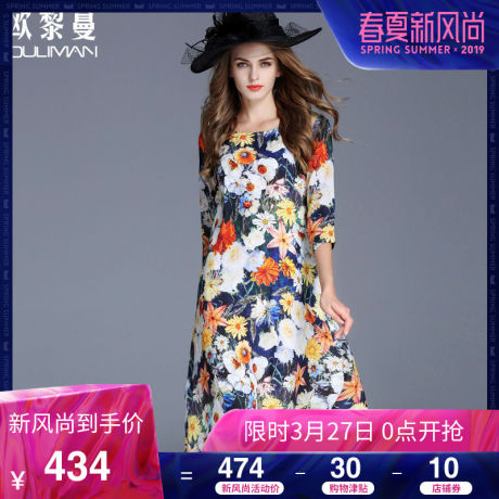 欧黎蔓真丝连衣裙2018春季新款宽松大码女装印花中长款圆领a字裙商品大图
